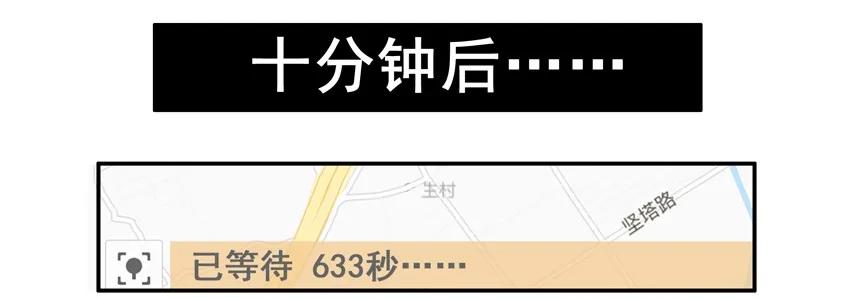 697 打车3
