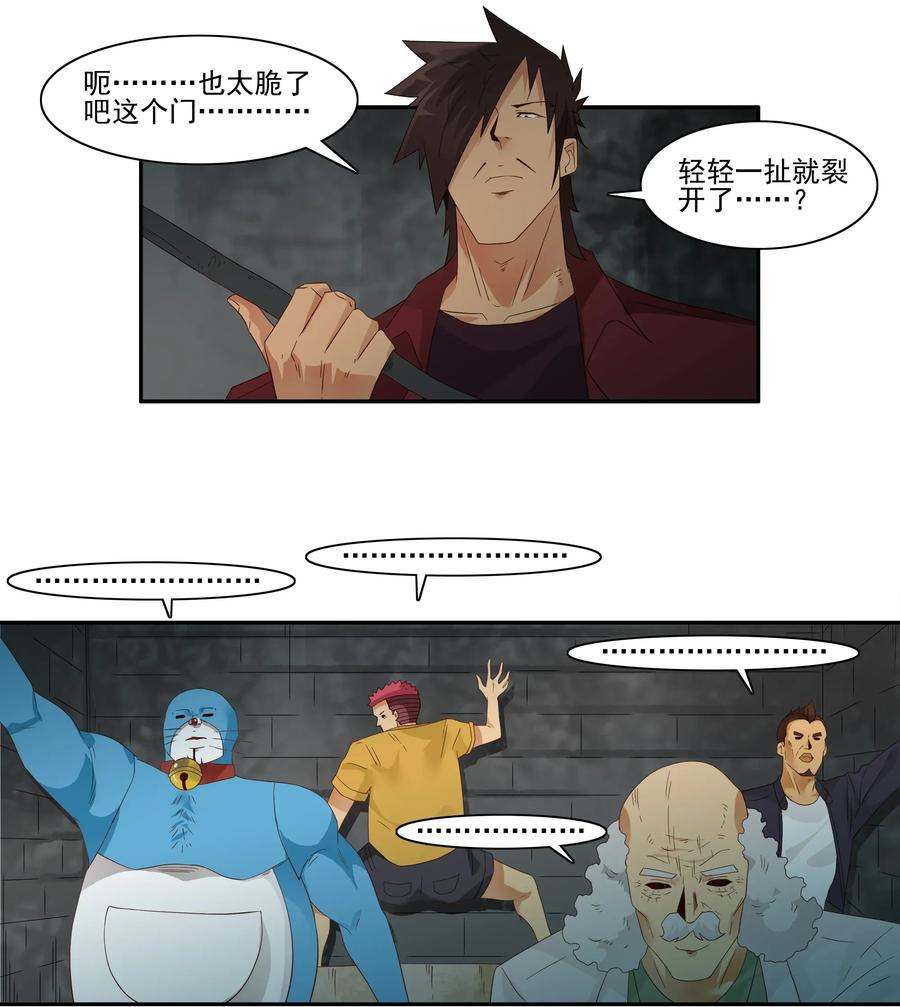 1775 恐怖密室①6