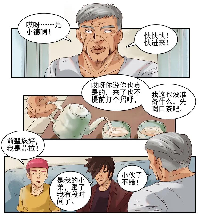 950 老前辈5
