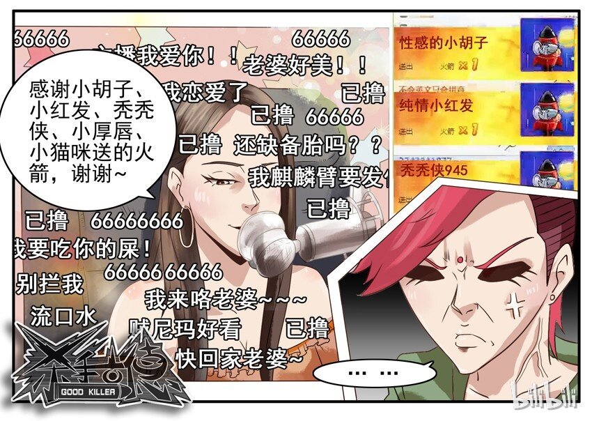 657 请水军9