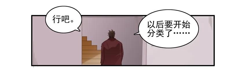 1547 垃圾分类3