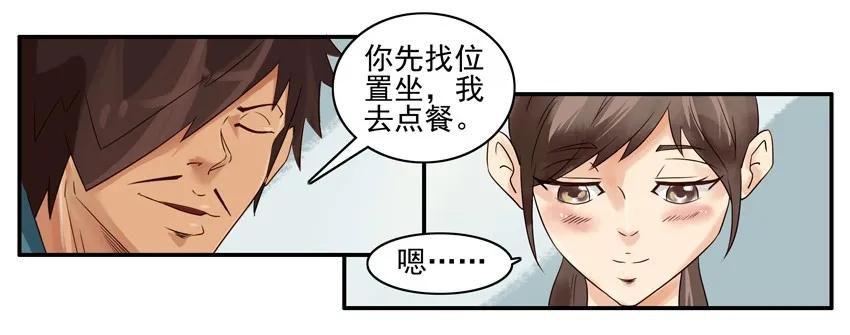 775 约午饭6