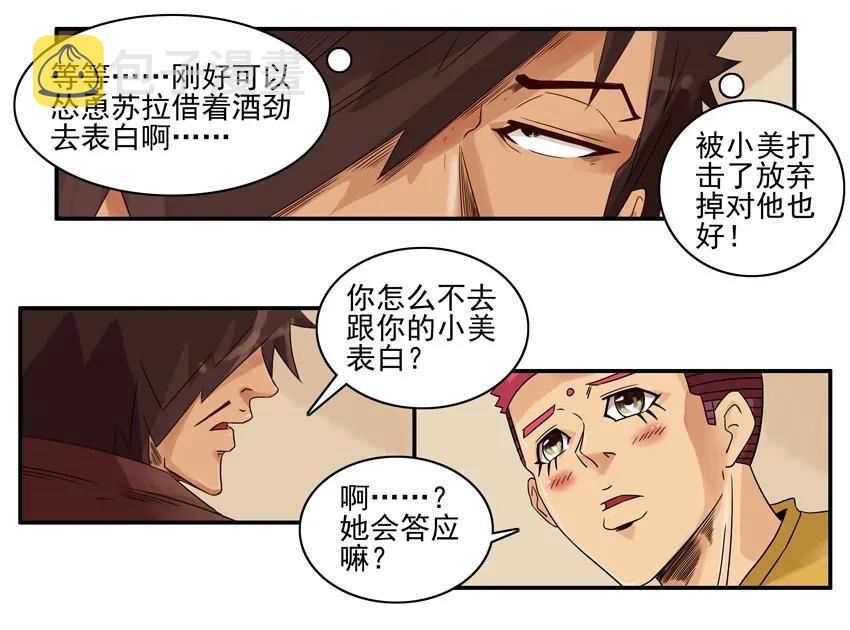 1206 酒劲7