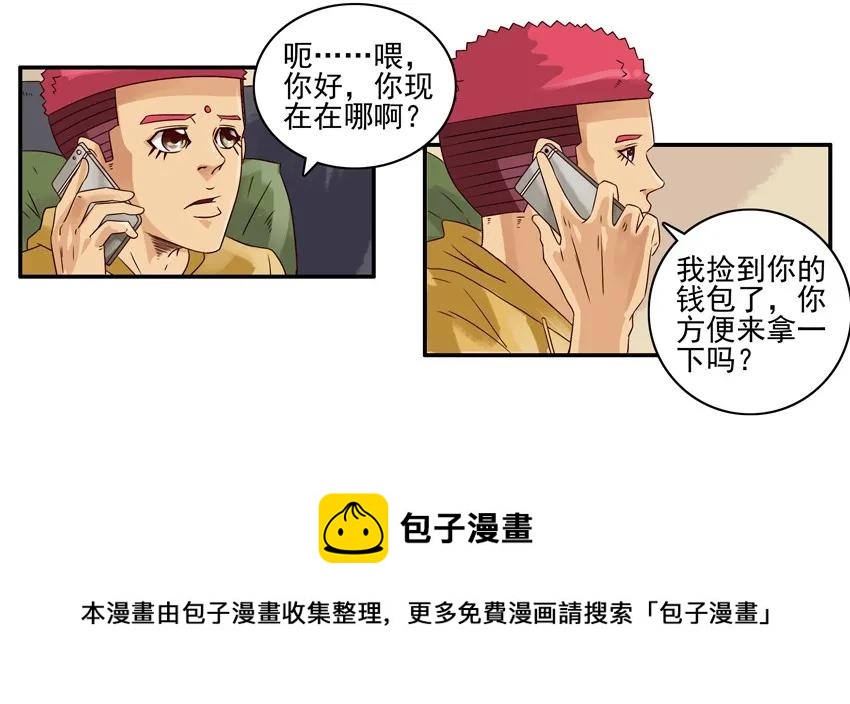 993 拾金不昧8