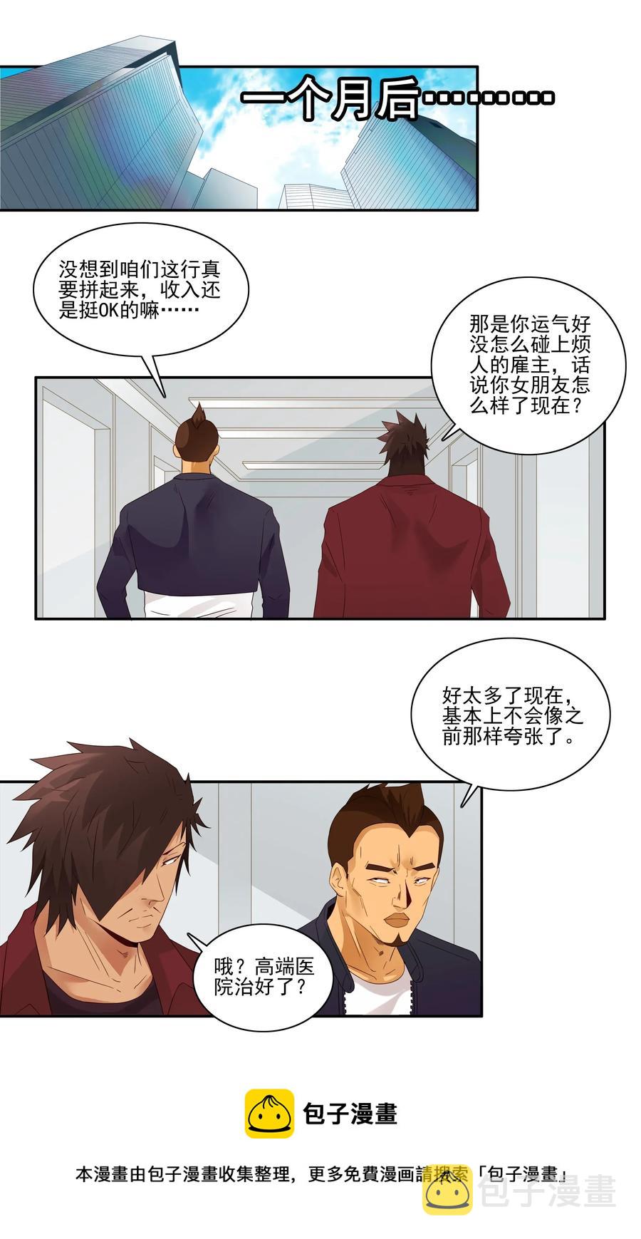 1803 治病12