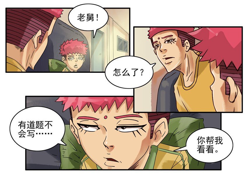 617 语文作业3