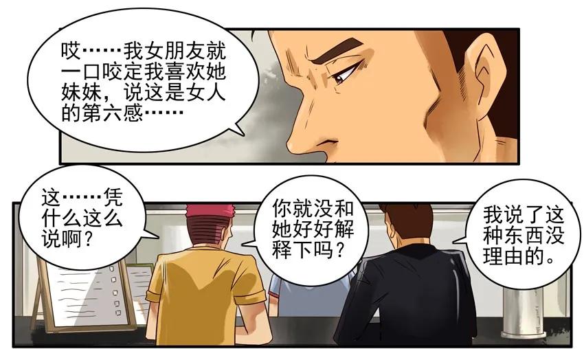 756 第六感9