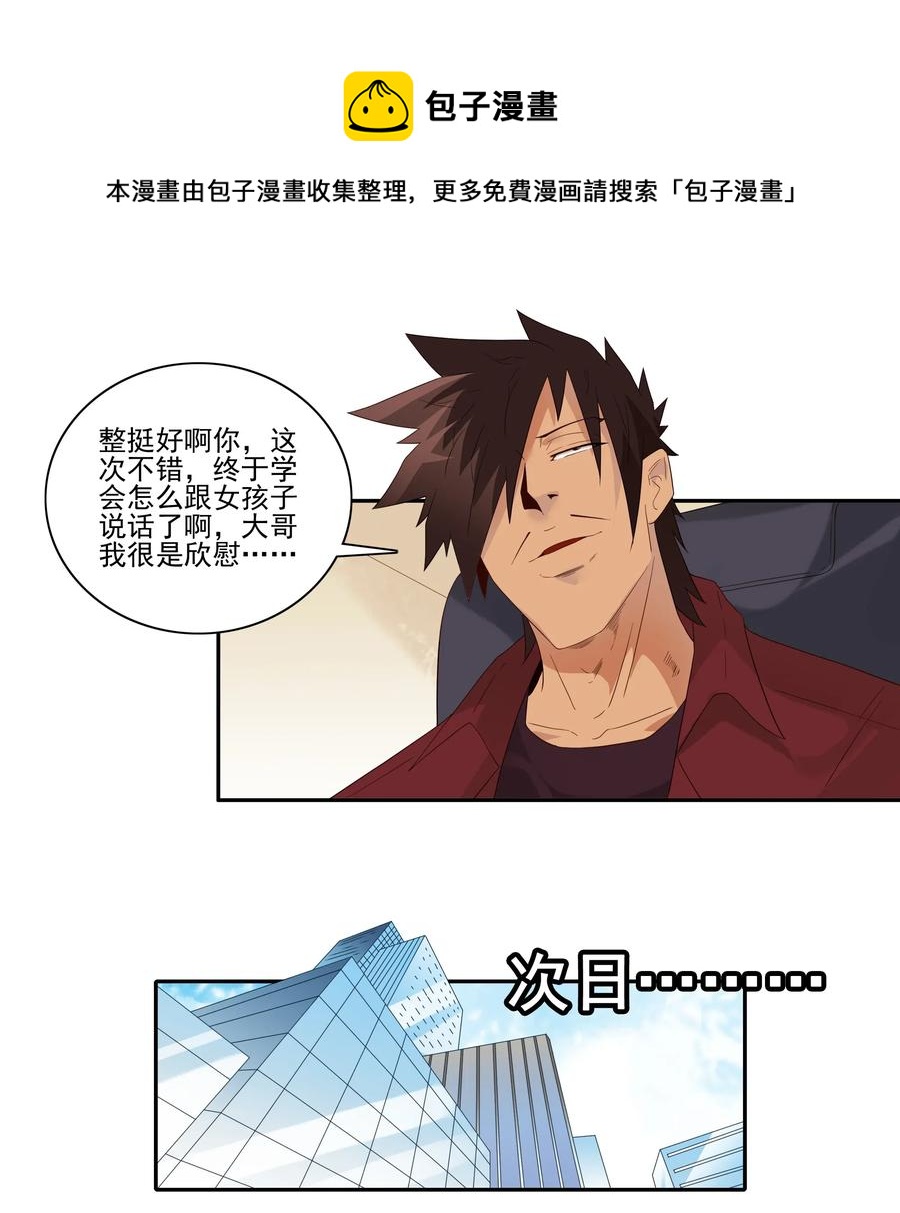 1823 加班动力12