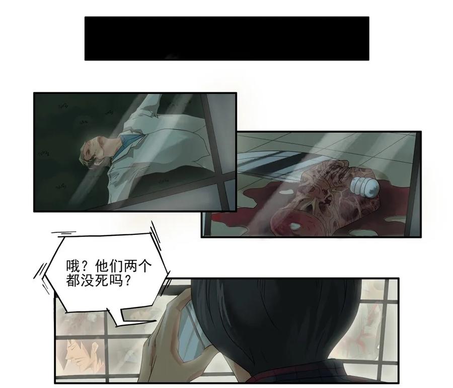 777 鬼铳篇（三）26