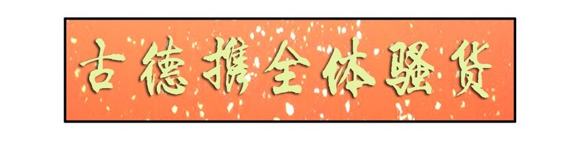 1331 新春祝语2