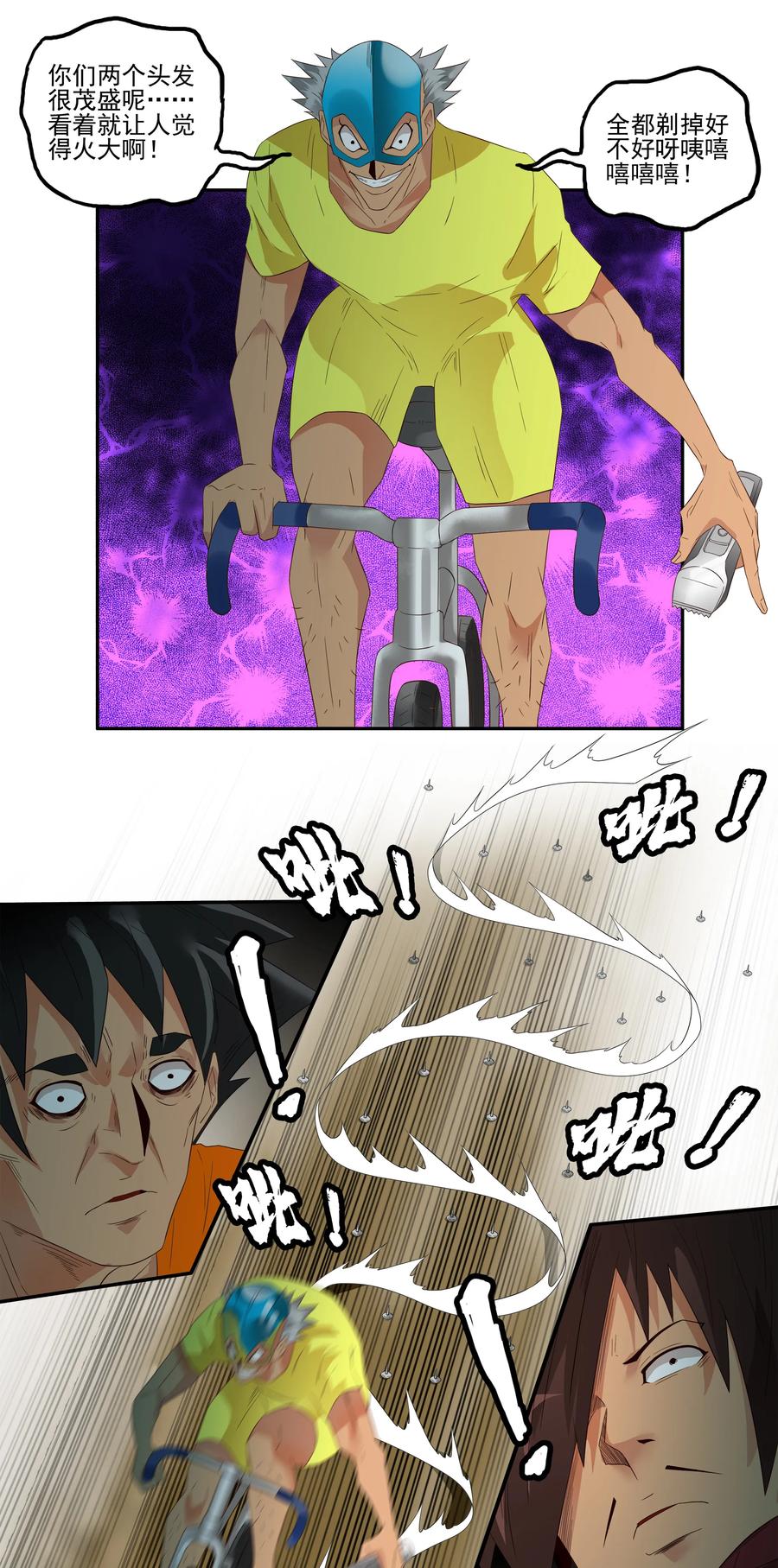 1765 剃刀骑士①11