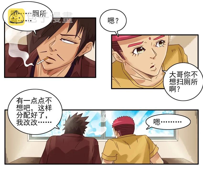 1136 扫除分配9