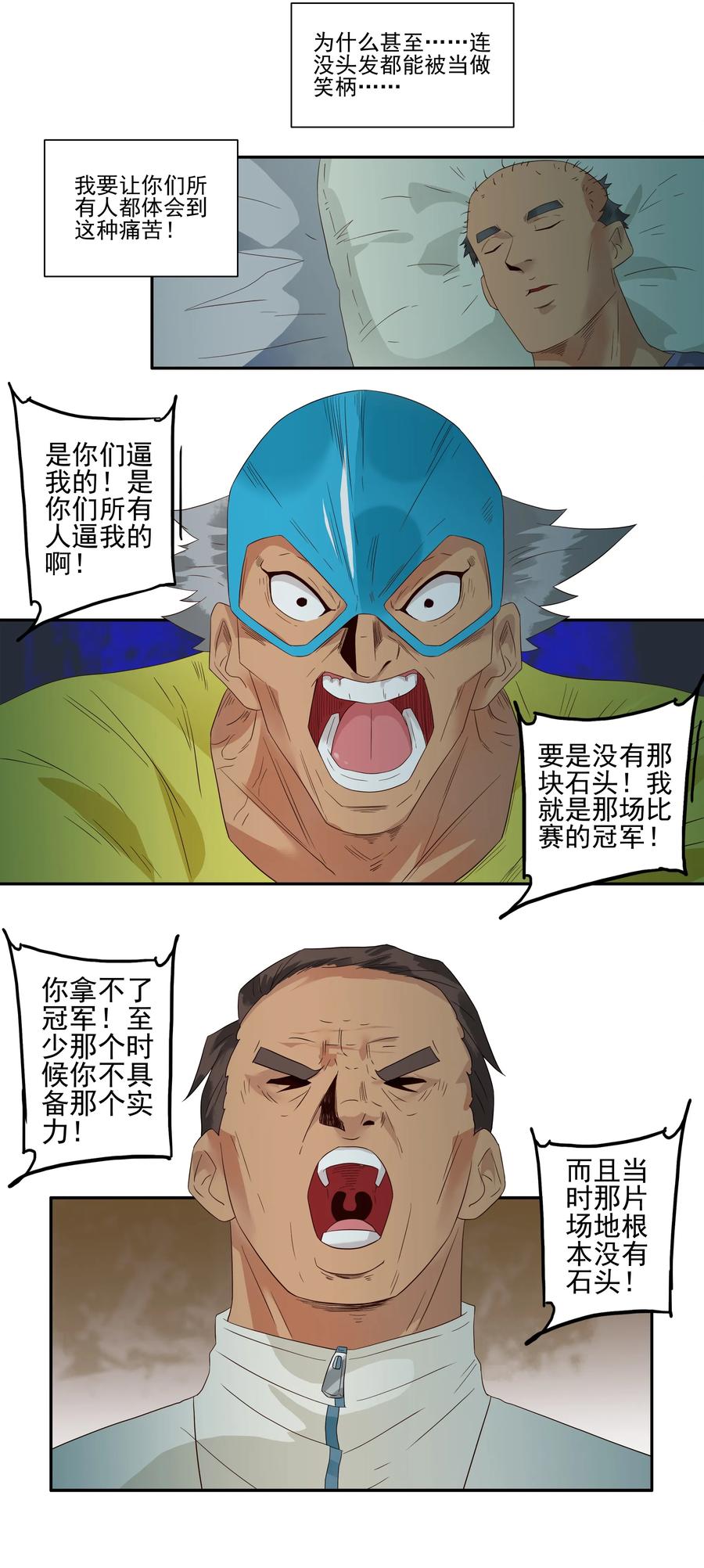 1768 剃刀骑士③9
