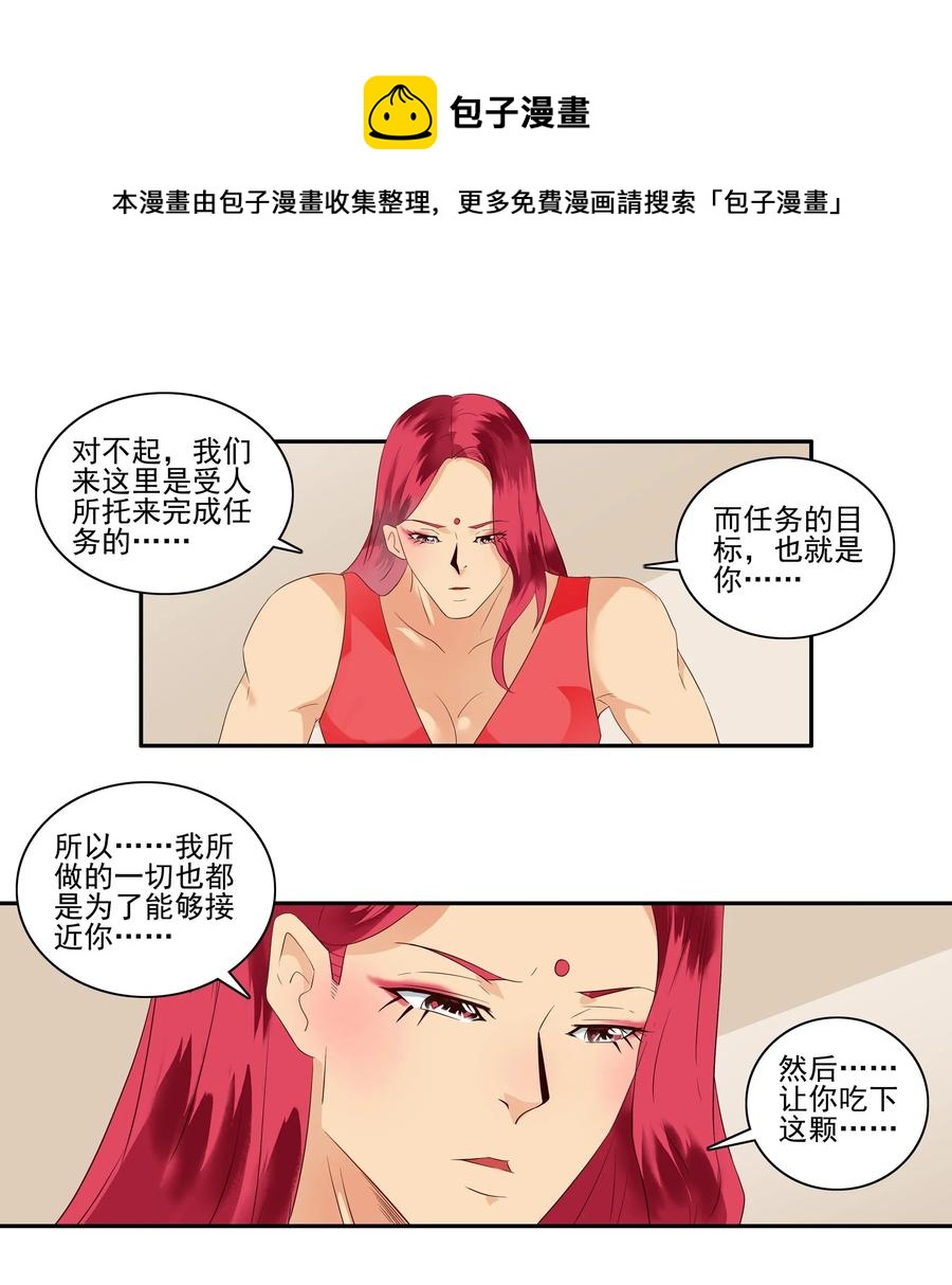 1720 追债任务⑥8