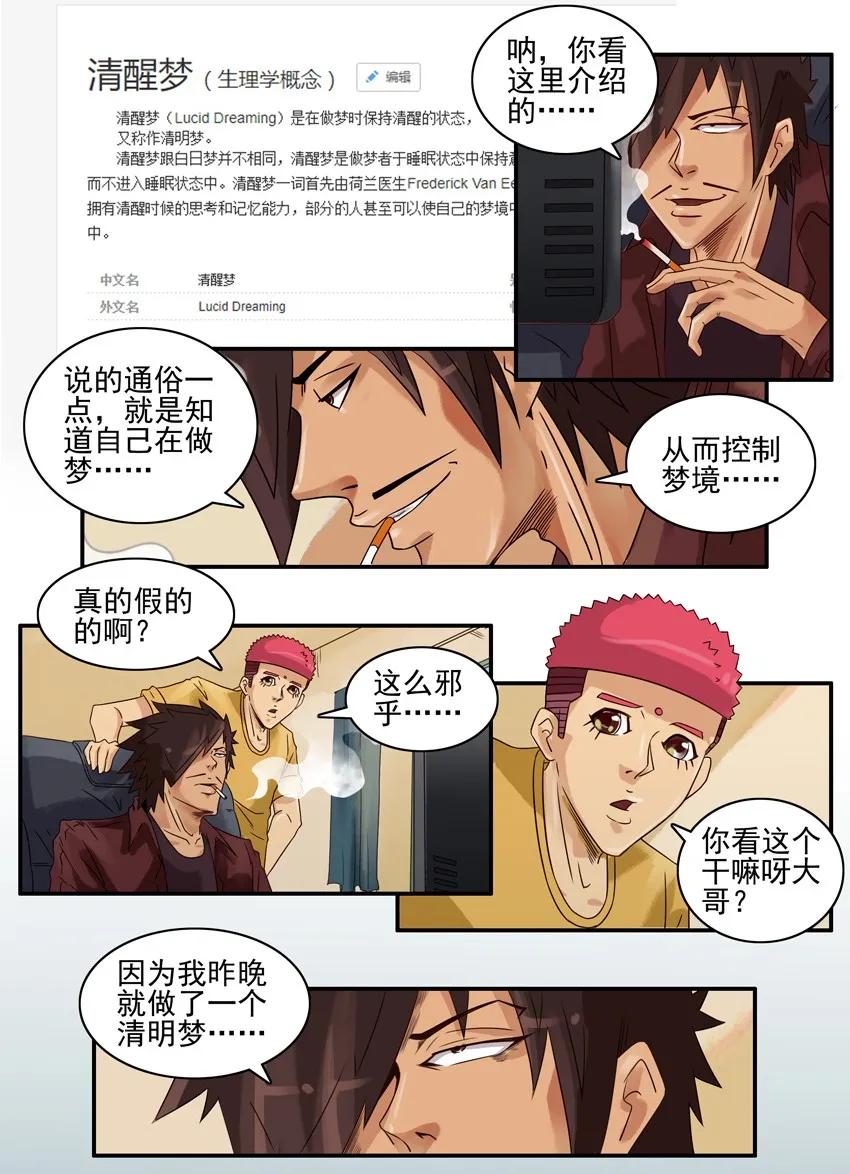 815 清明梦2