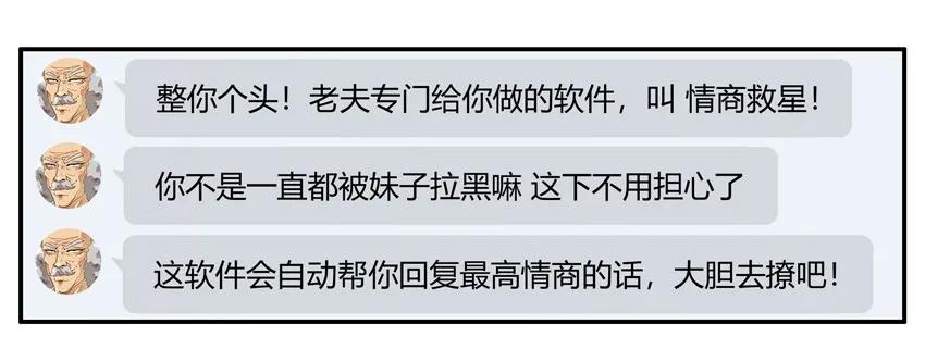 1306 情商救星5