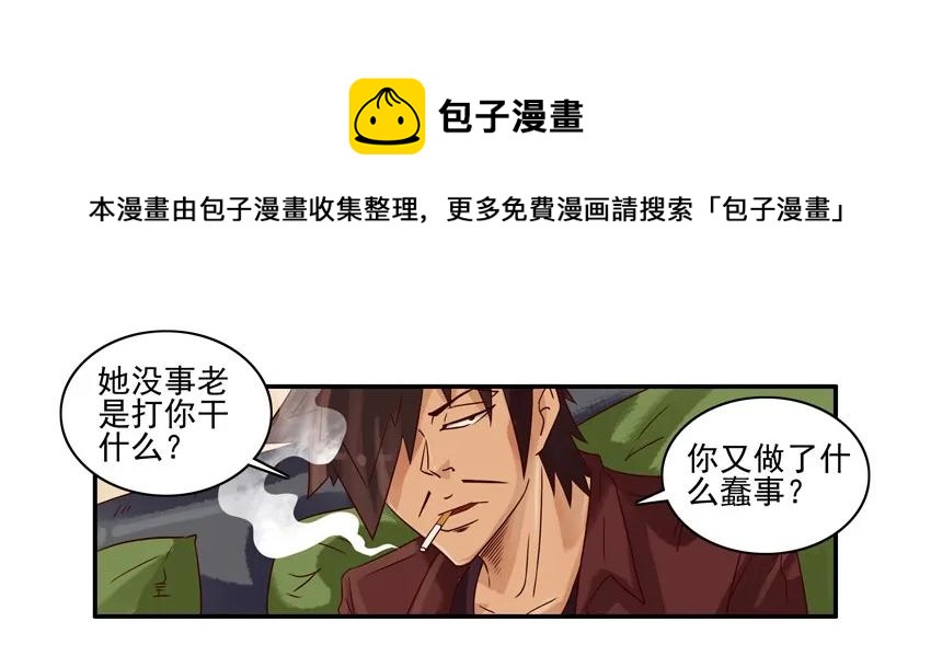 1211 不乾净8