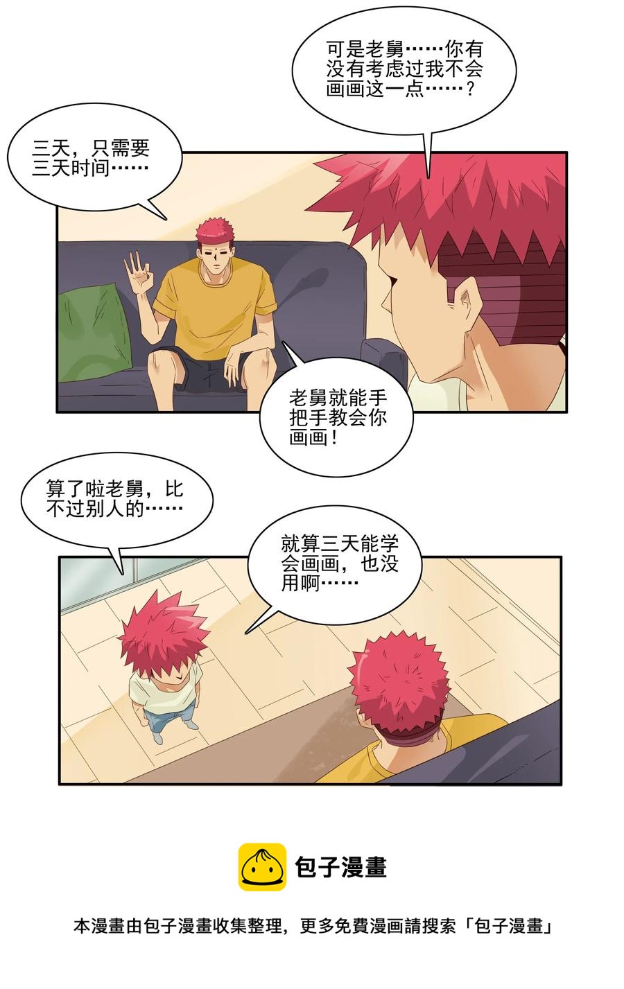 1794 绘画比赛4