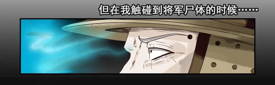 869 鬼铳篇（五）17