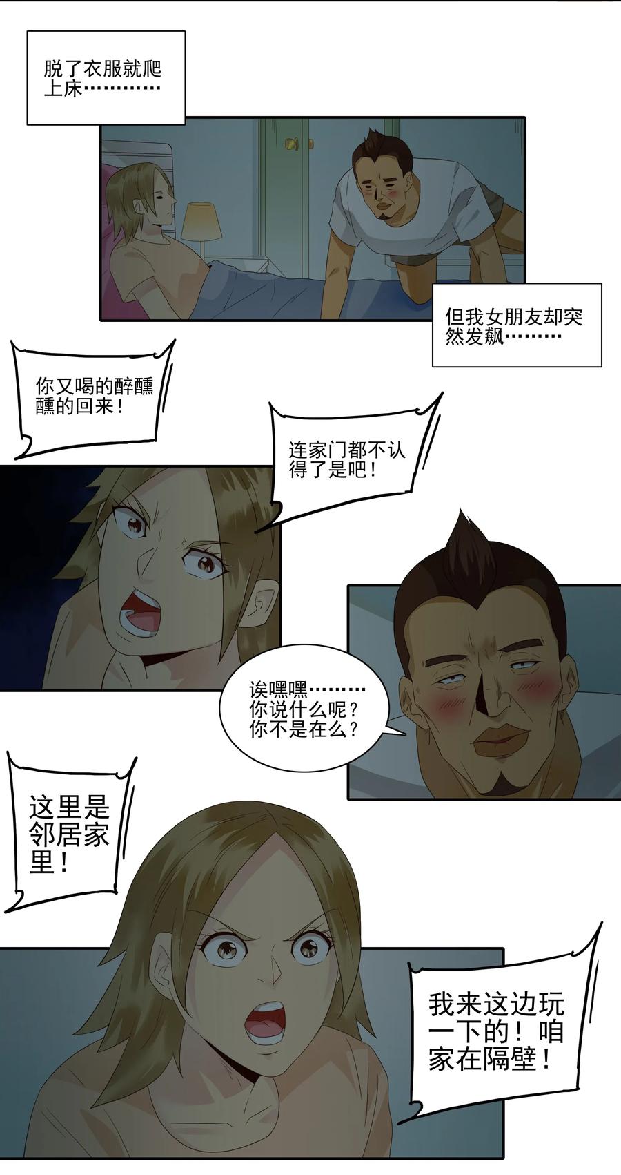 1830 戒酒10