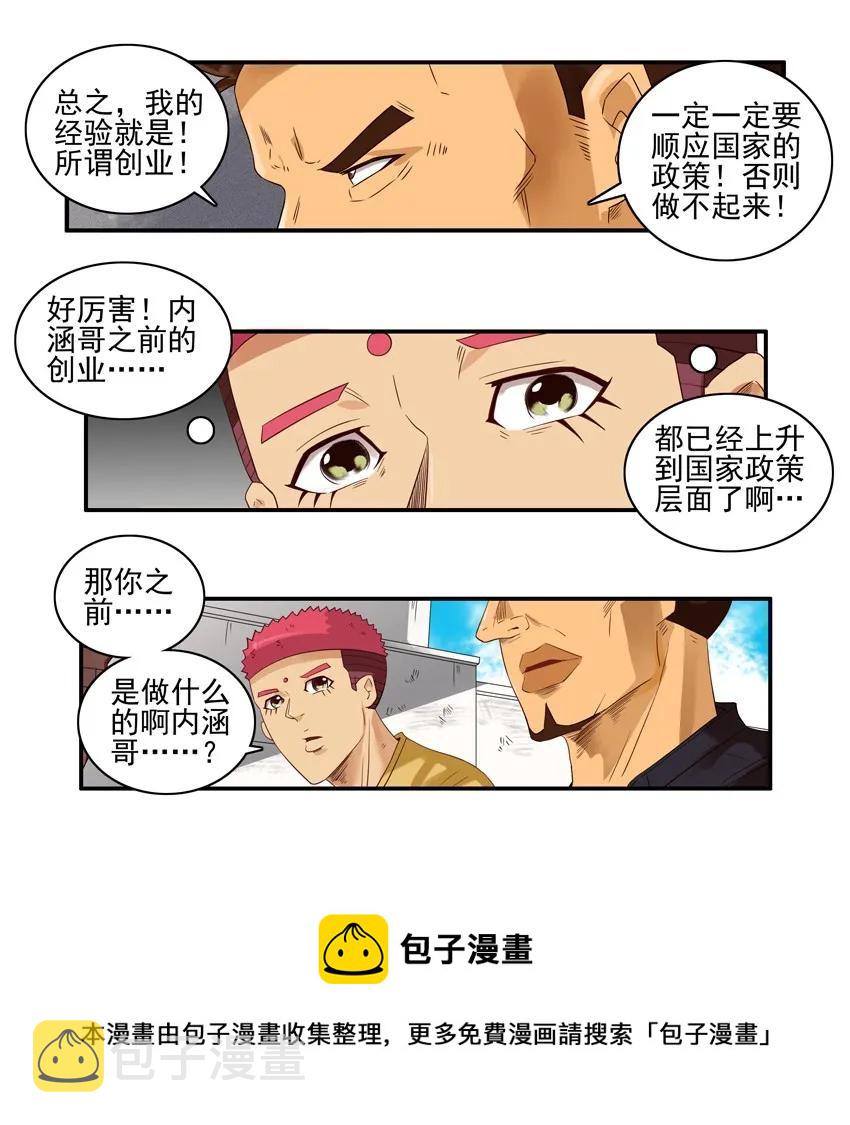 1541 创业8