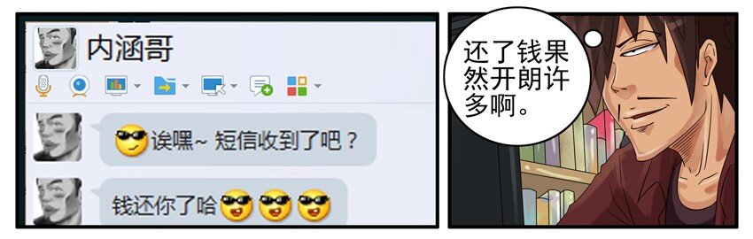 395 还钱4