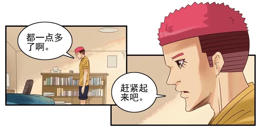 921 好事6