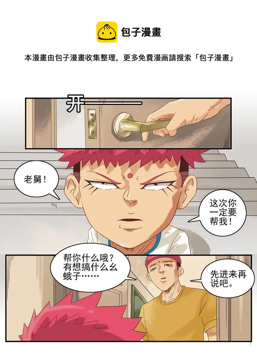 1259 转校生4