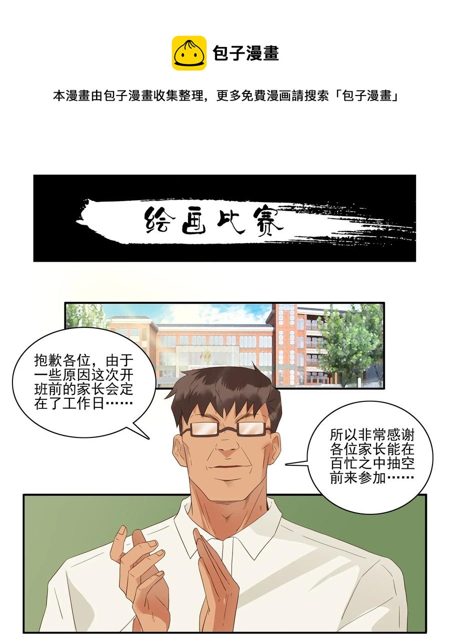 1794 绘画比赛0