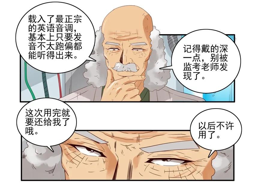 1564 同声翻译9