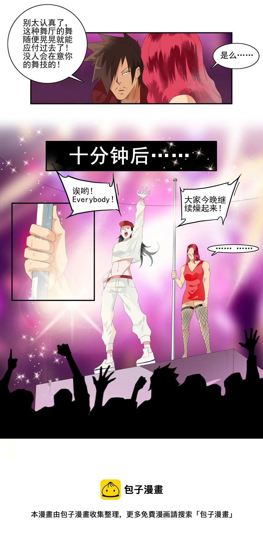 1718 追债任务④8