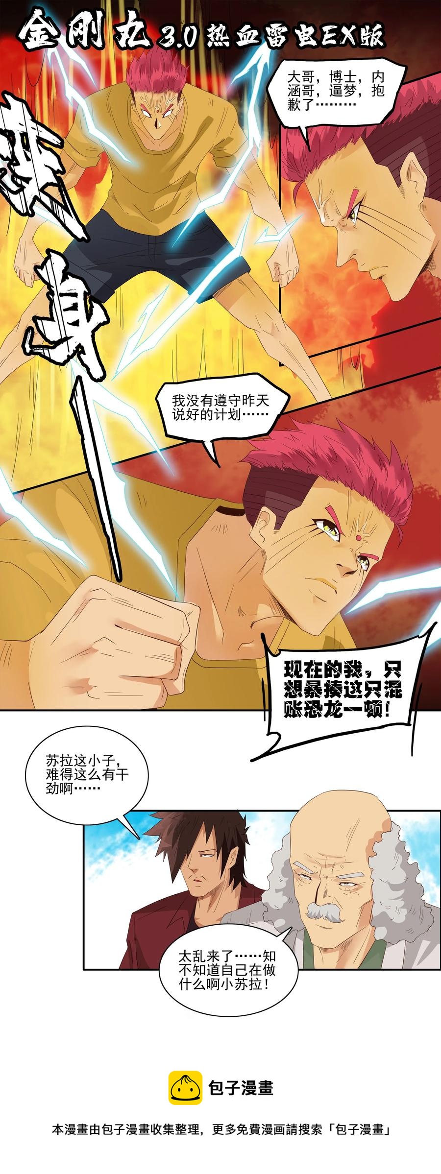 1749 恐龙时代⑥8