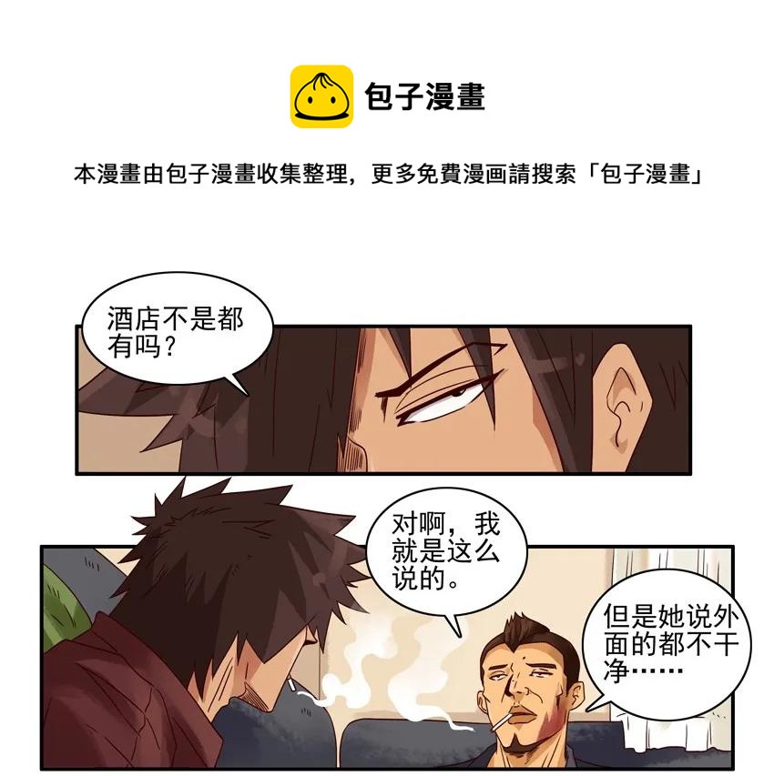 1211 不乾净12