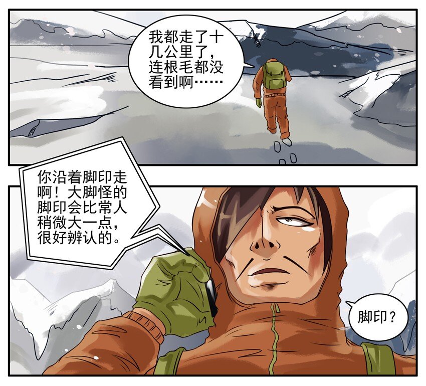 097 大脚怪5
