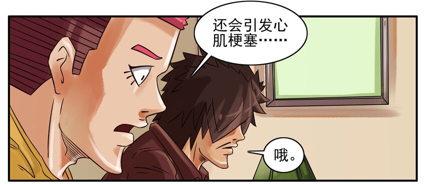 196 抽菸的危害3