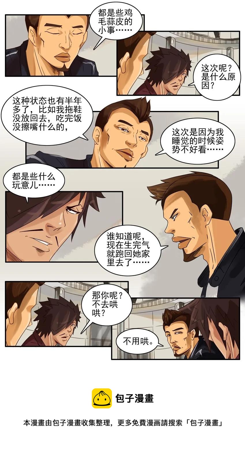913 赌气4