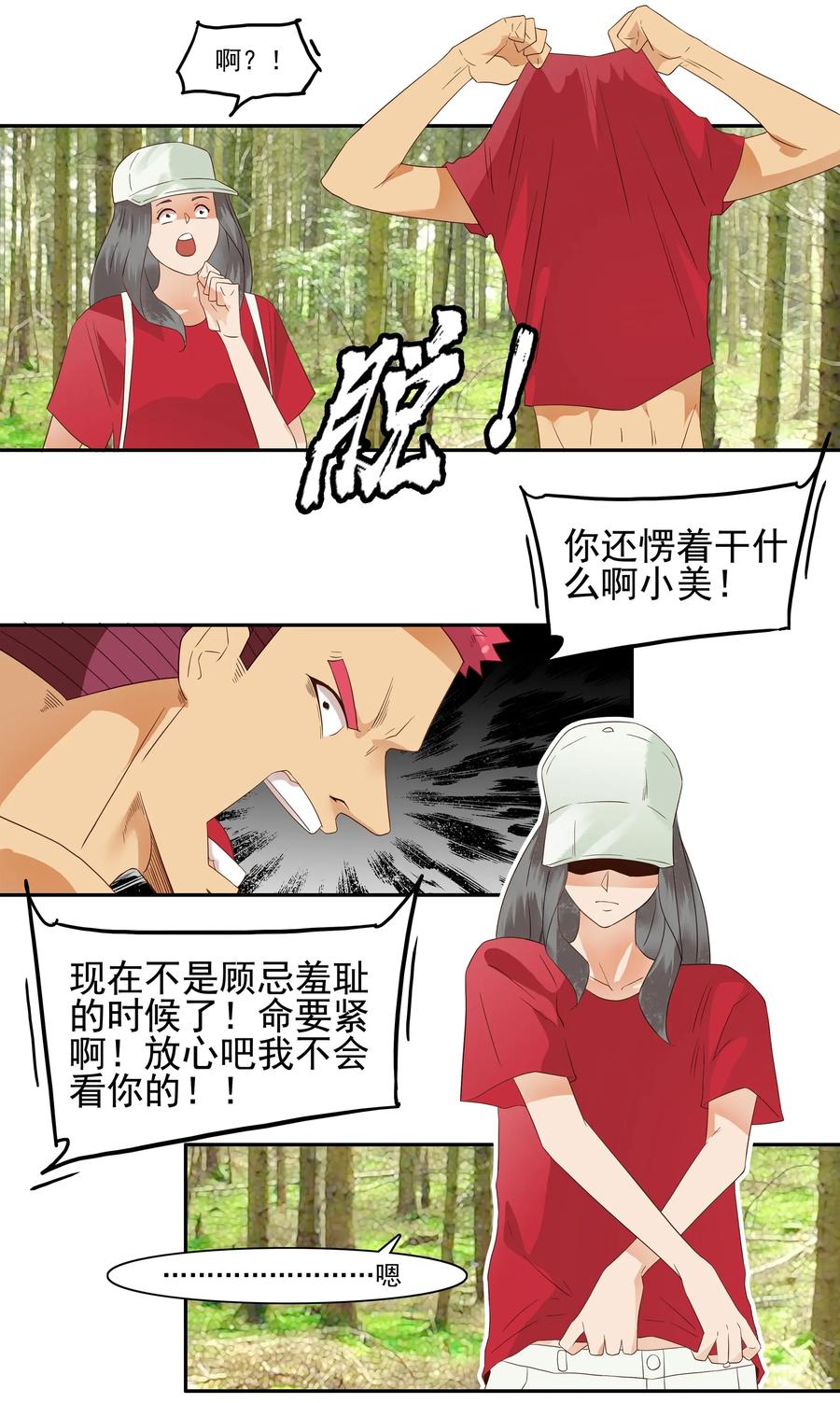 1780 周密计划10