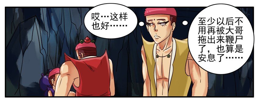 191 葫芦篇（下）9