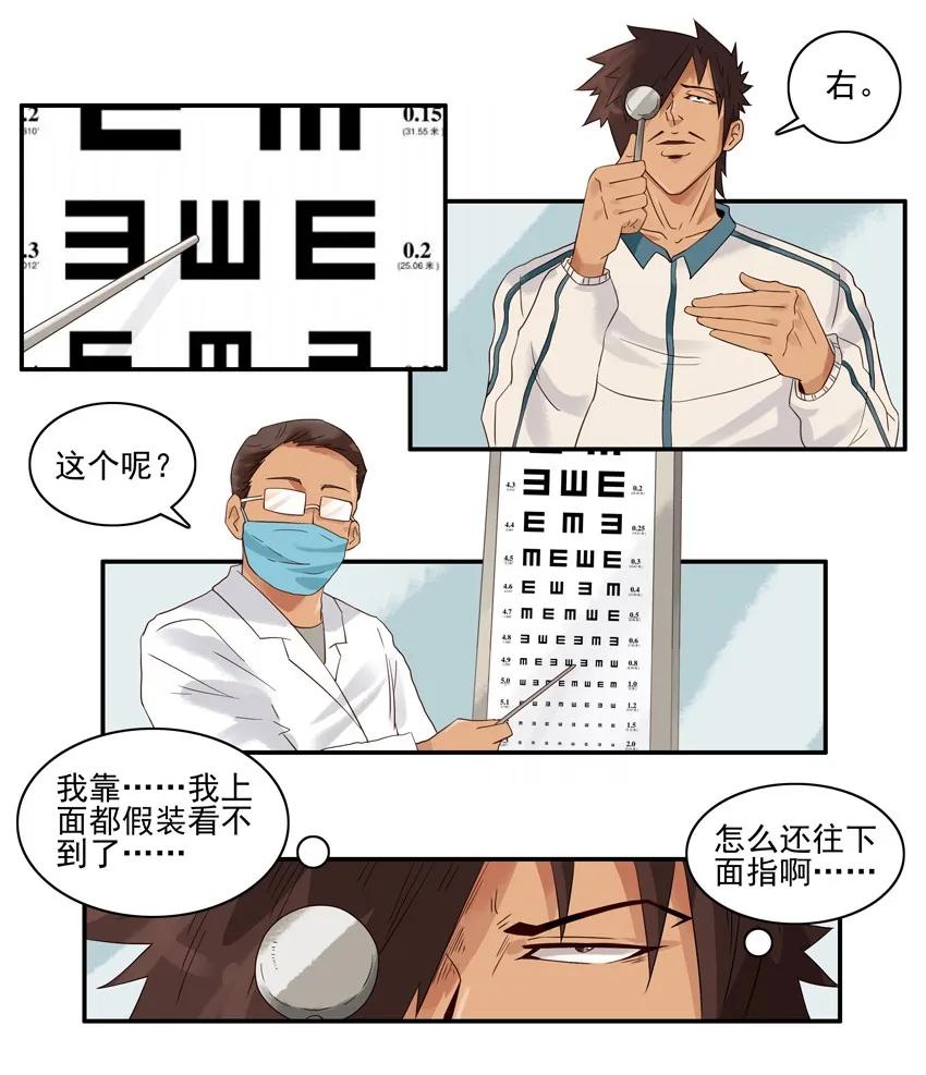 1327 视力选拔11