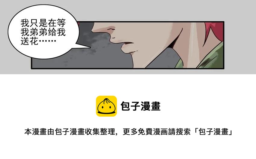 1390 送花12