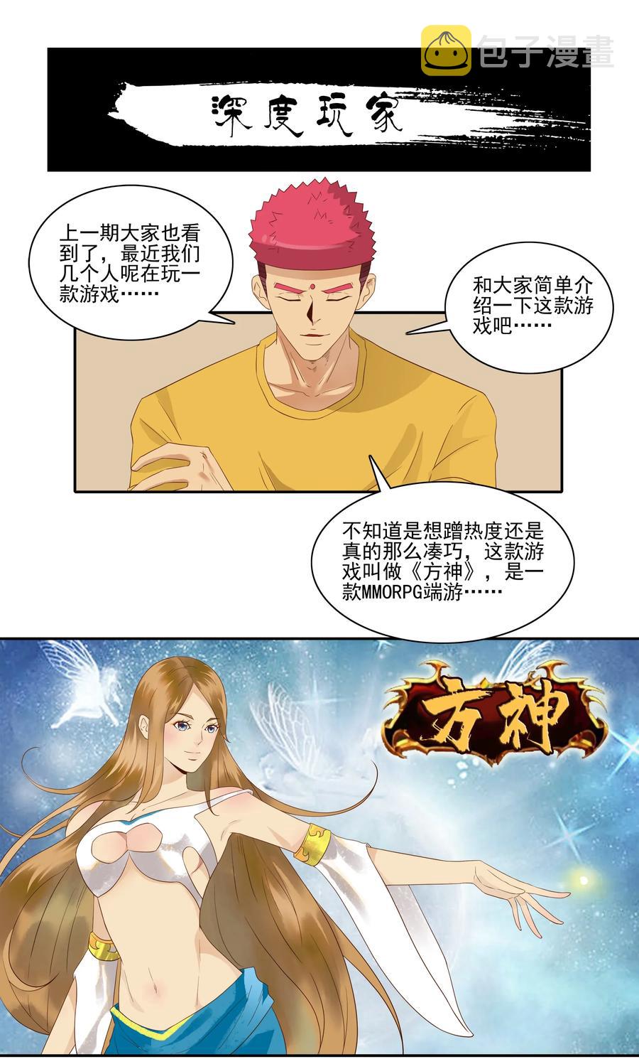 1816 深度玩家1