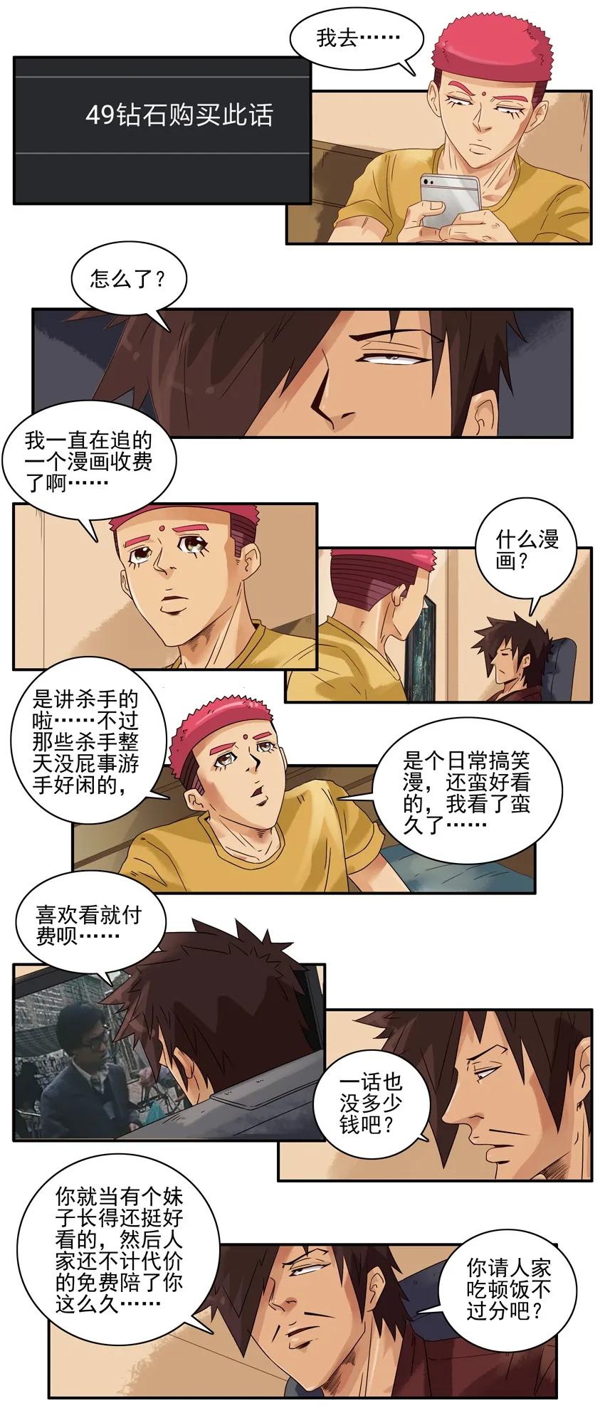 1424 抉择3