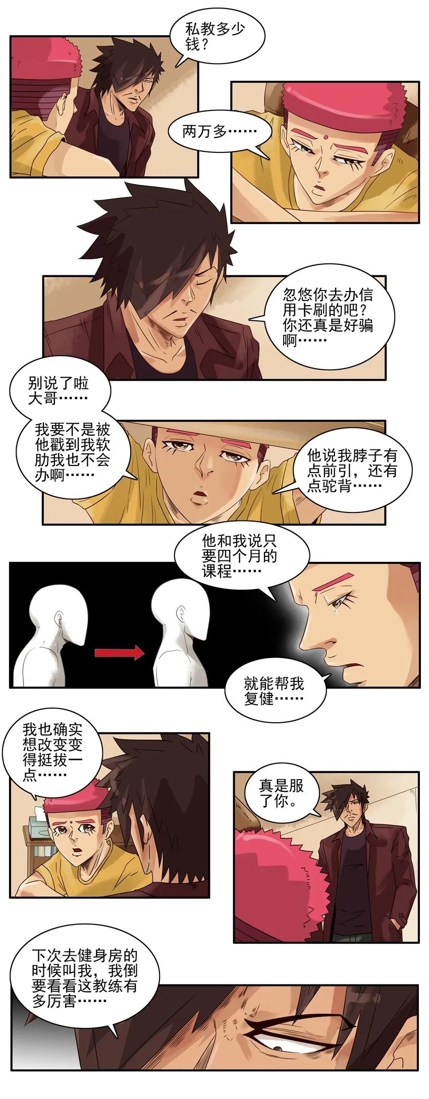 1034 健身卡3