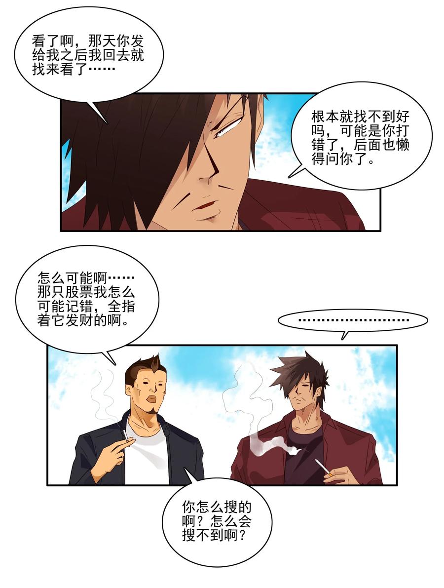 1773 神秘代码11