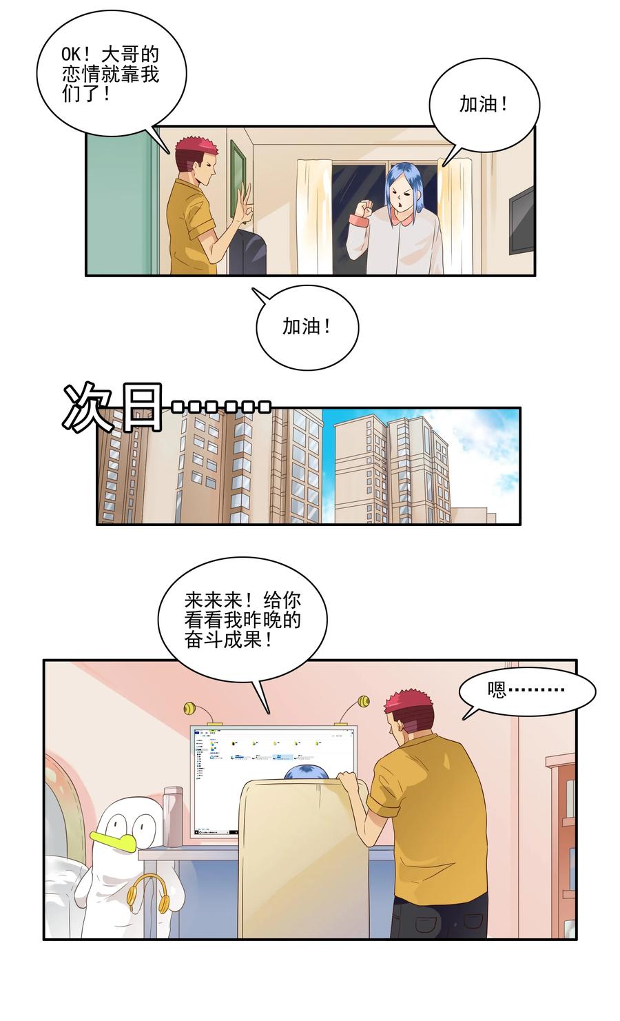 1676 大哥的恋情④5