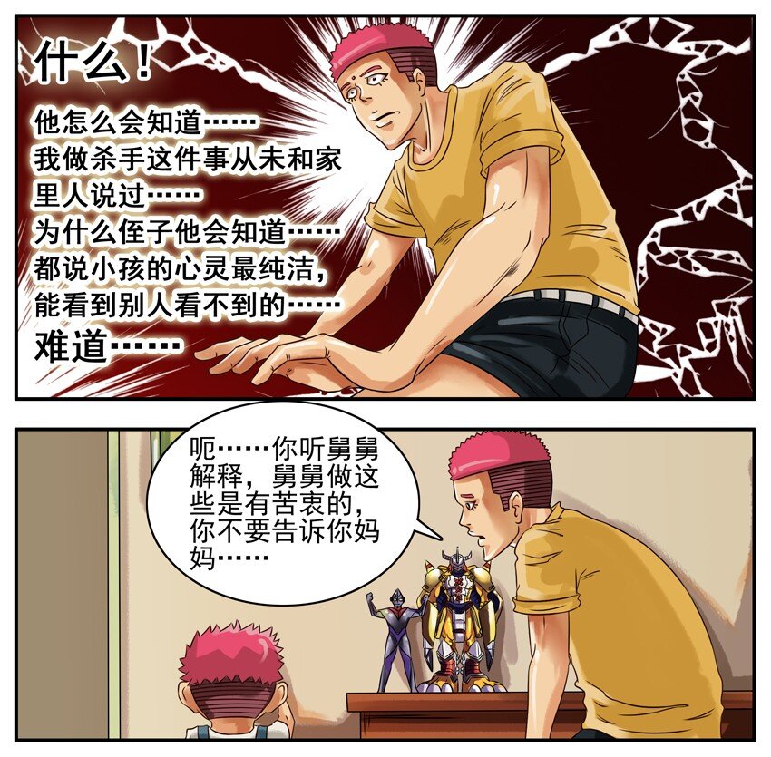 146 杀气5