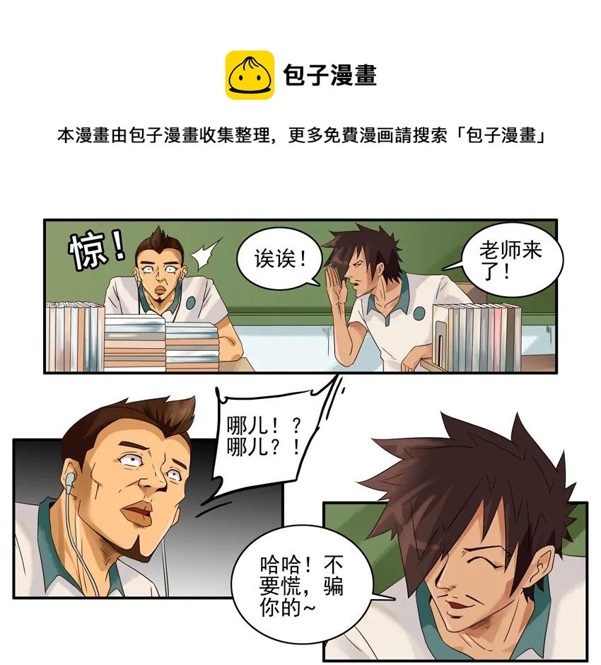 1083 吓唬8