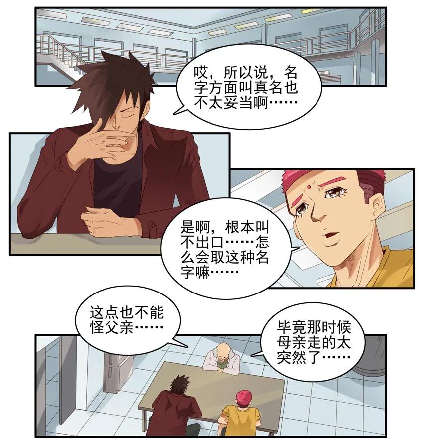 1437 B梦的烦恼③1