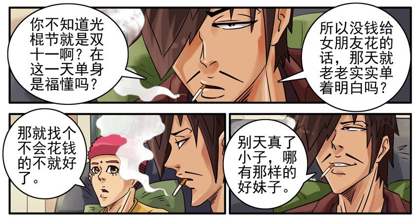 508 抓紧6