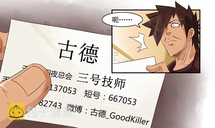 716 鬼铳篇（一）2
